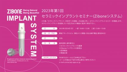 ZiBone implant training course at Japan is comng on Feb.26th 2023!
